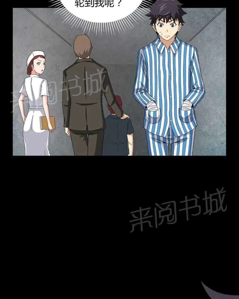 我在殡仪馆工作那些事在线阅读漫画,第20话5图