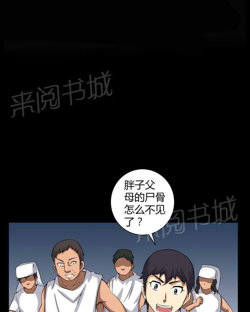 我在殡仪馆的那些事漫画结局漫画,第27话1图