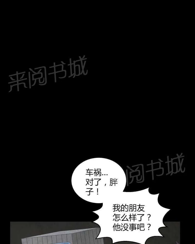 我在殡仪馆的那些事漫画结局漫画,第19话7图