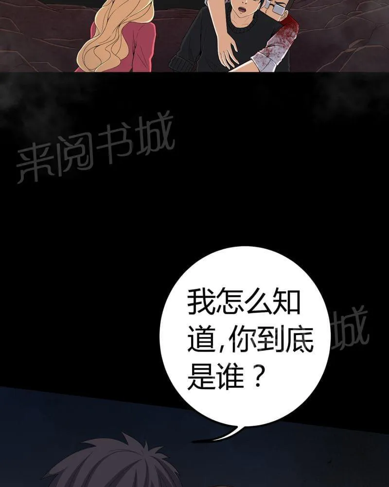 殡仪馆工作漫画全集漫画,第65话4图