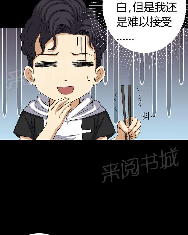 殡仪馆上班的那些年漫画漫画,第82话6图