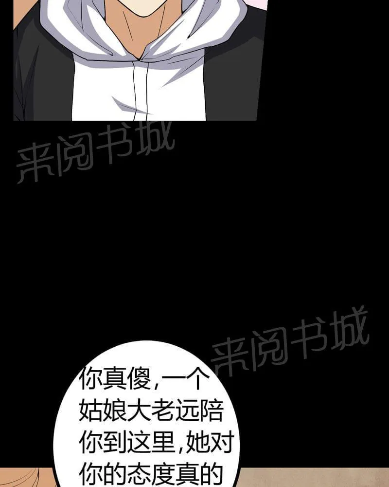 殡仪馆上班的那些年漫画漫画,第82话24图