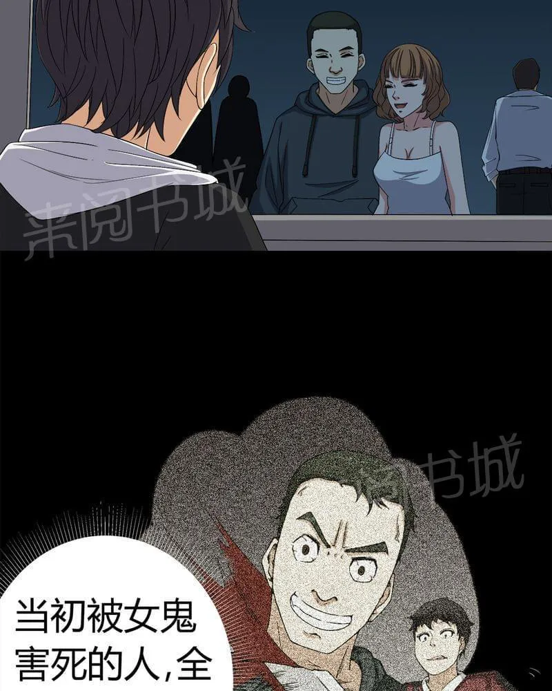 殡仪馆工作漫画全集漫画,第73话24图