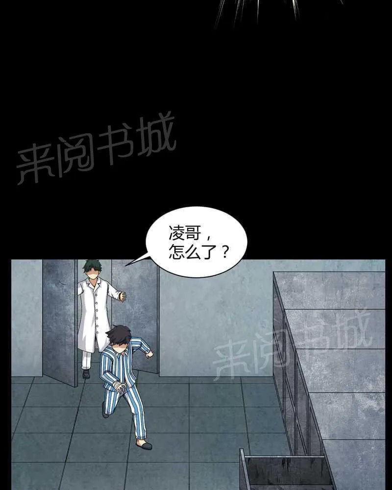 我在殡仪馆工作的漫画免费漫画,第21话26图