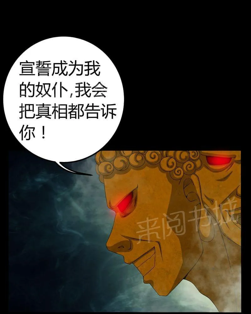 殡仪馆工作漫画全集漫画,第65话13图