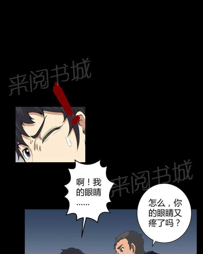 殡仪馆工作的那些事儿漫画漫画,第32话26图