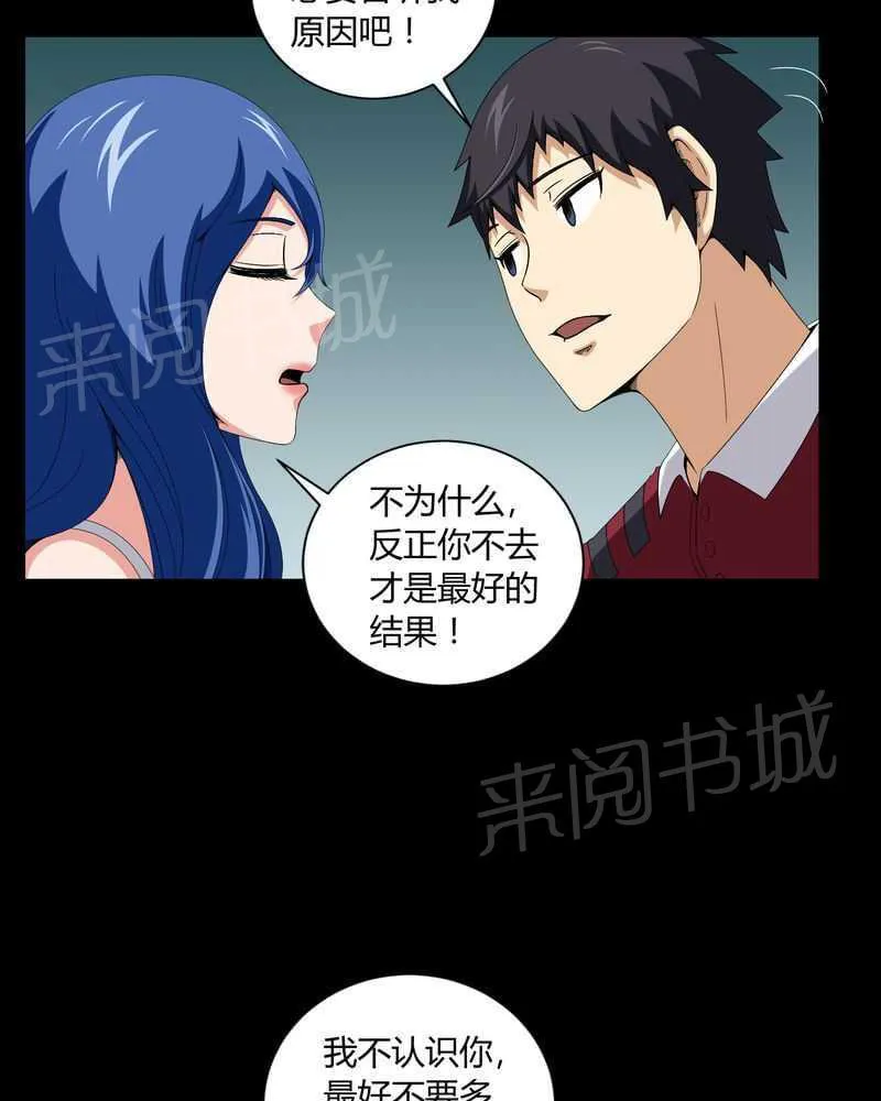 我在殡仪馆工作那些事儿漫画结局漫画,第13话9图