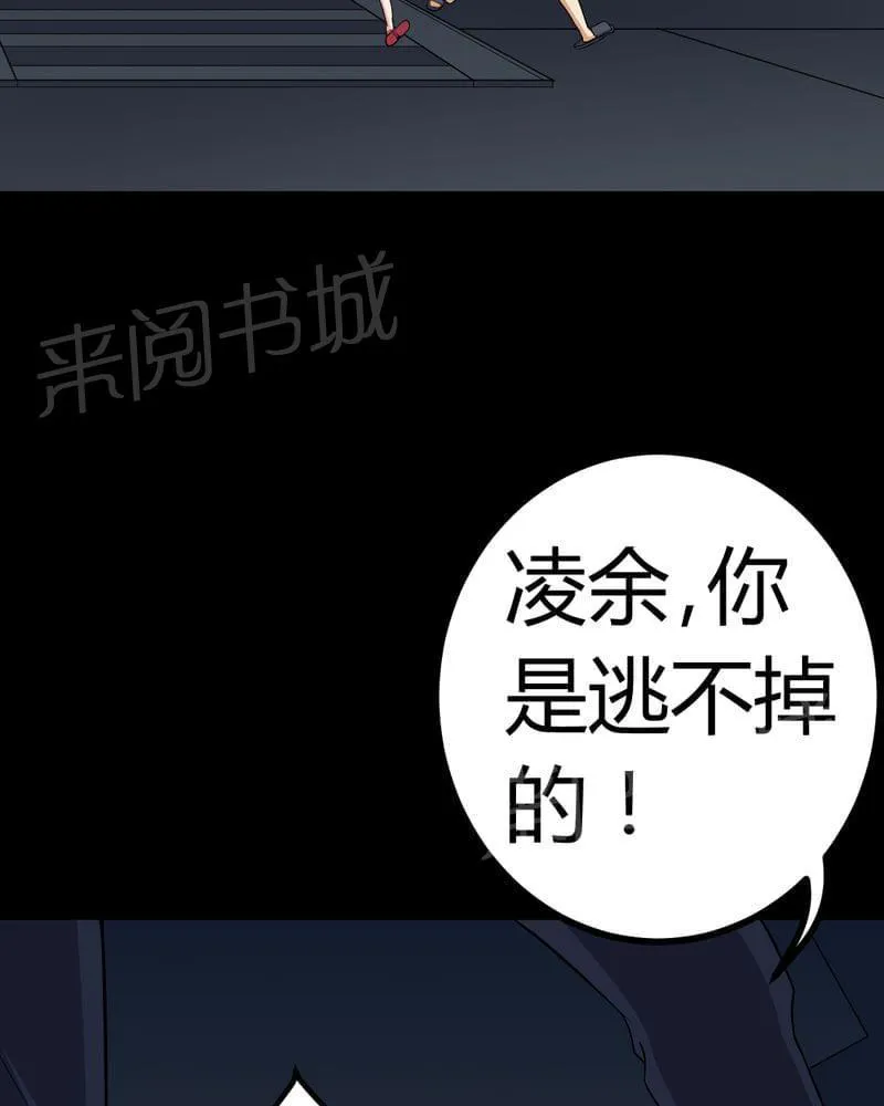 殡仪馆工作那些事漫画漫画,第79话21图