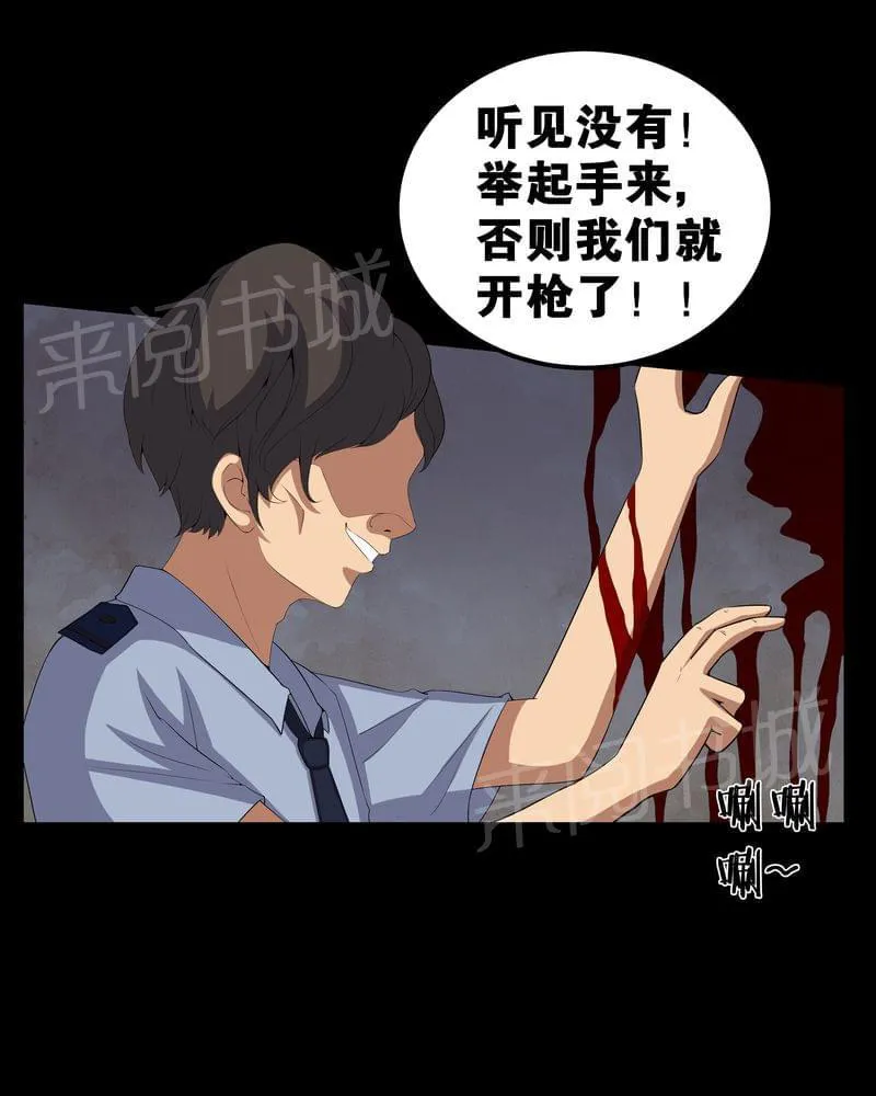 我在殡仪馆工作那些事漫画,第56话16图