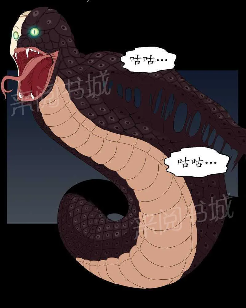 我在殡仪馆工作的那些事儿漫画漫画,第23话15图