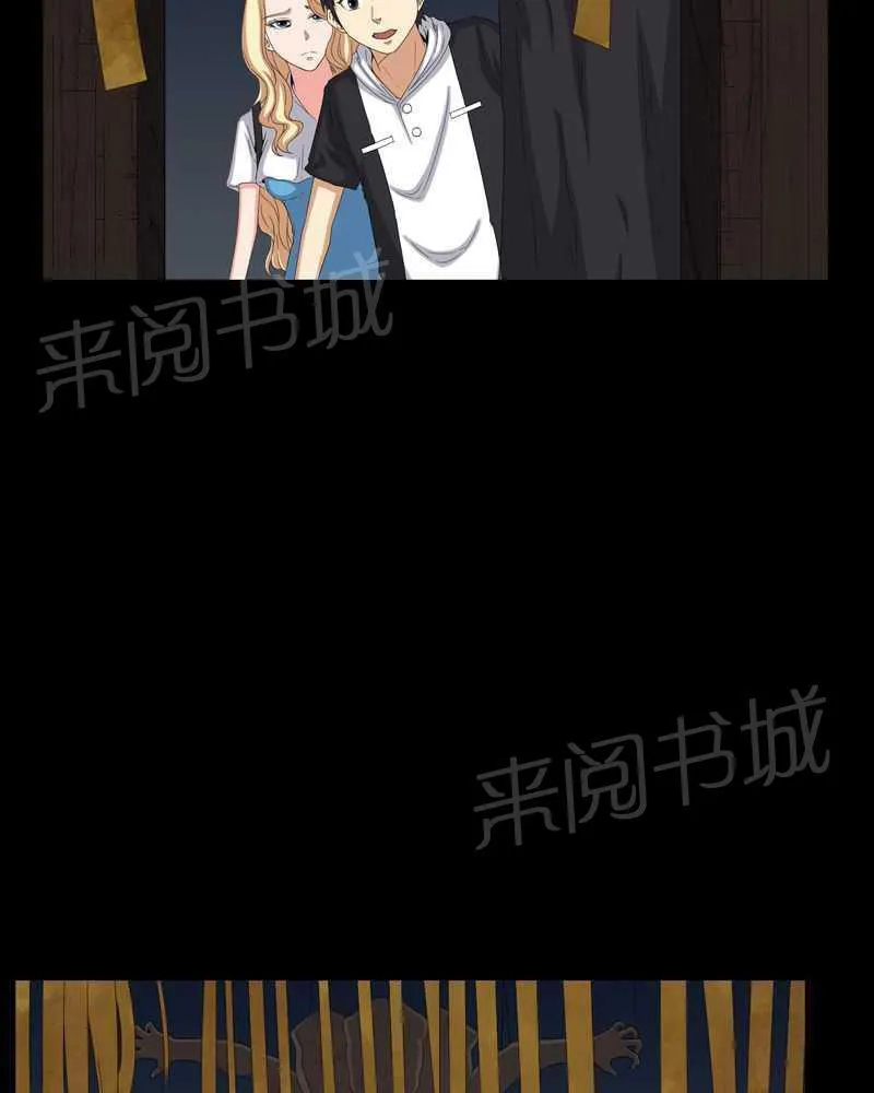 殡仪馆漫画完整版漫画,第47话2图