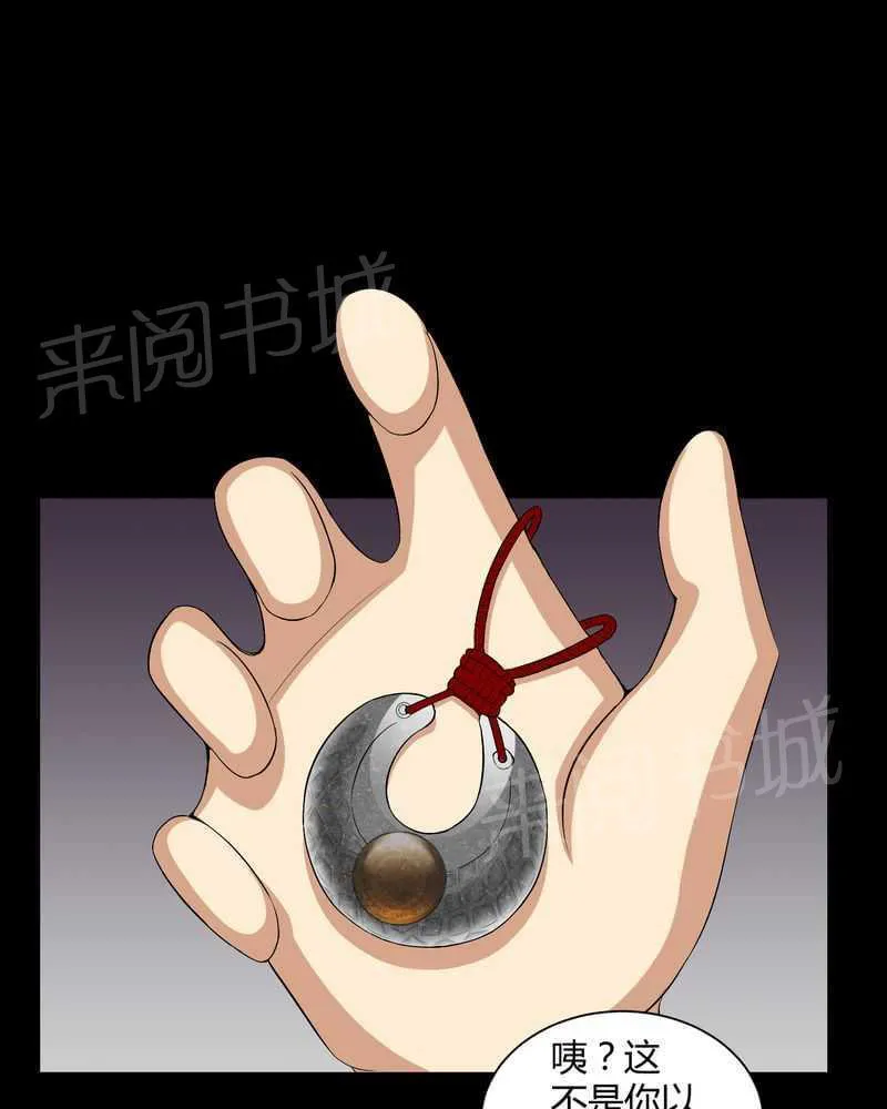 殡仪馆工作的那些事儿漫画漫画,第18话12图