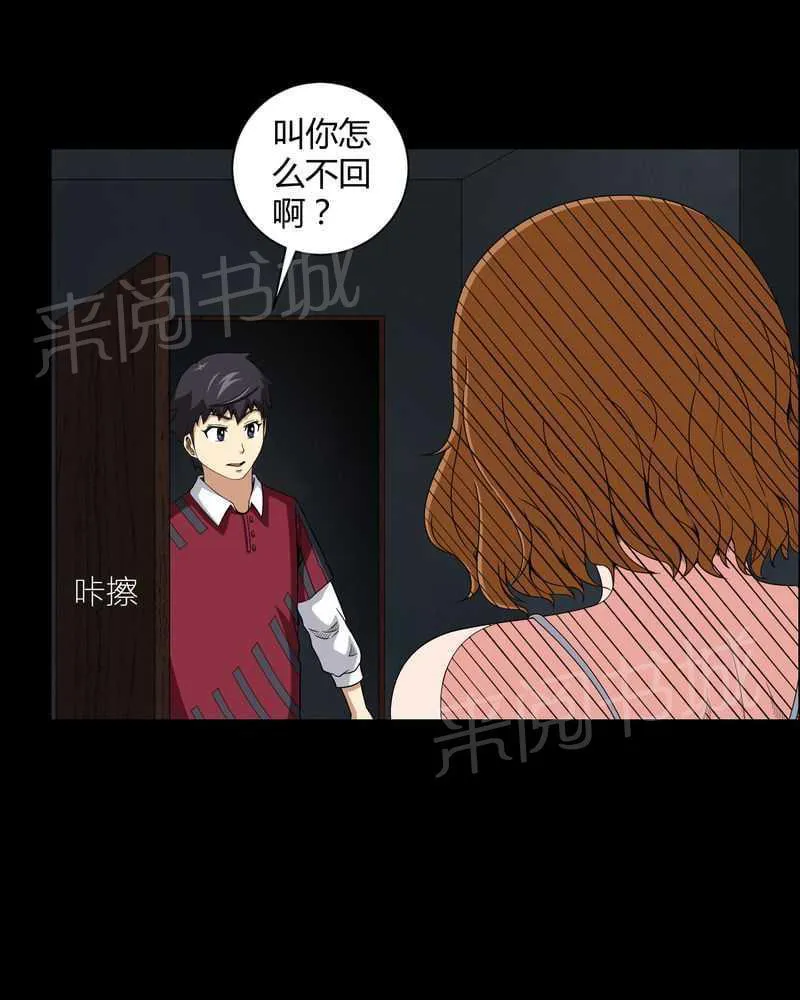 殡仪馆上班的那些年漫画漫画,第14话31图