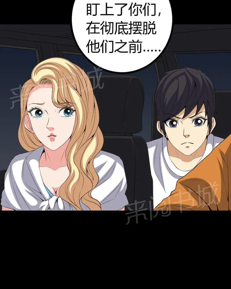 我在殡仪馆的那些事漫画结局漫画,第80话35图