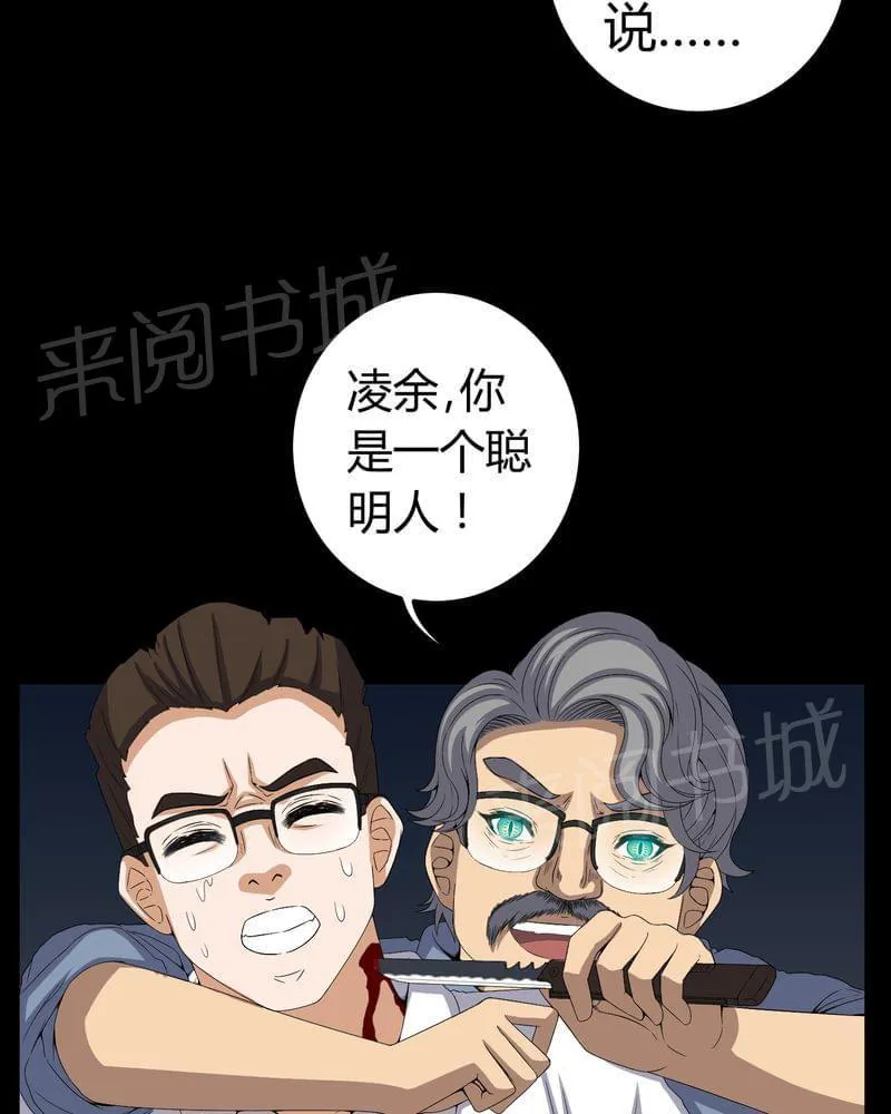 我在殡仪馆的那些事漫画结局漫画,第64话12图