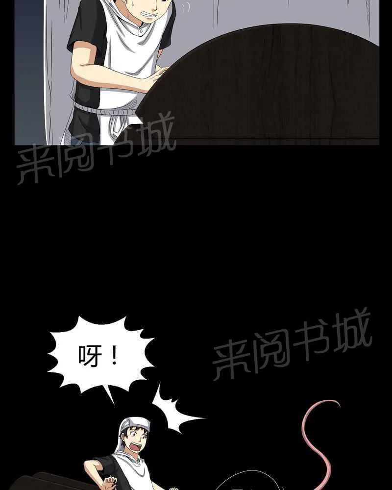 殡仪馆上班的那些年漫画漫画,第36话28图