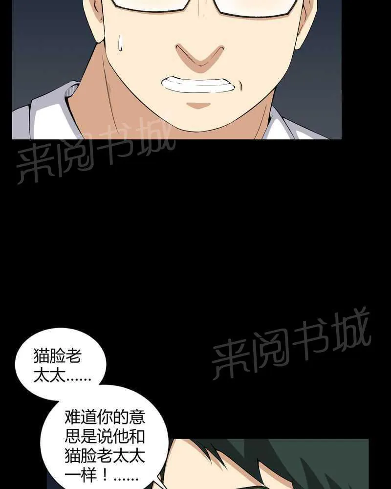 我在殡仪馆工作的那些事儿漫画漫画,第23话3图