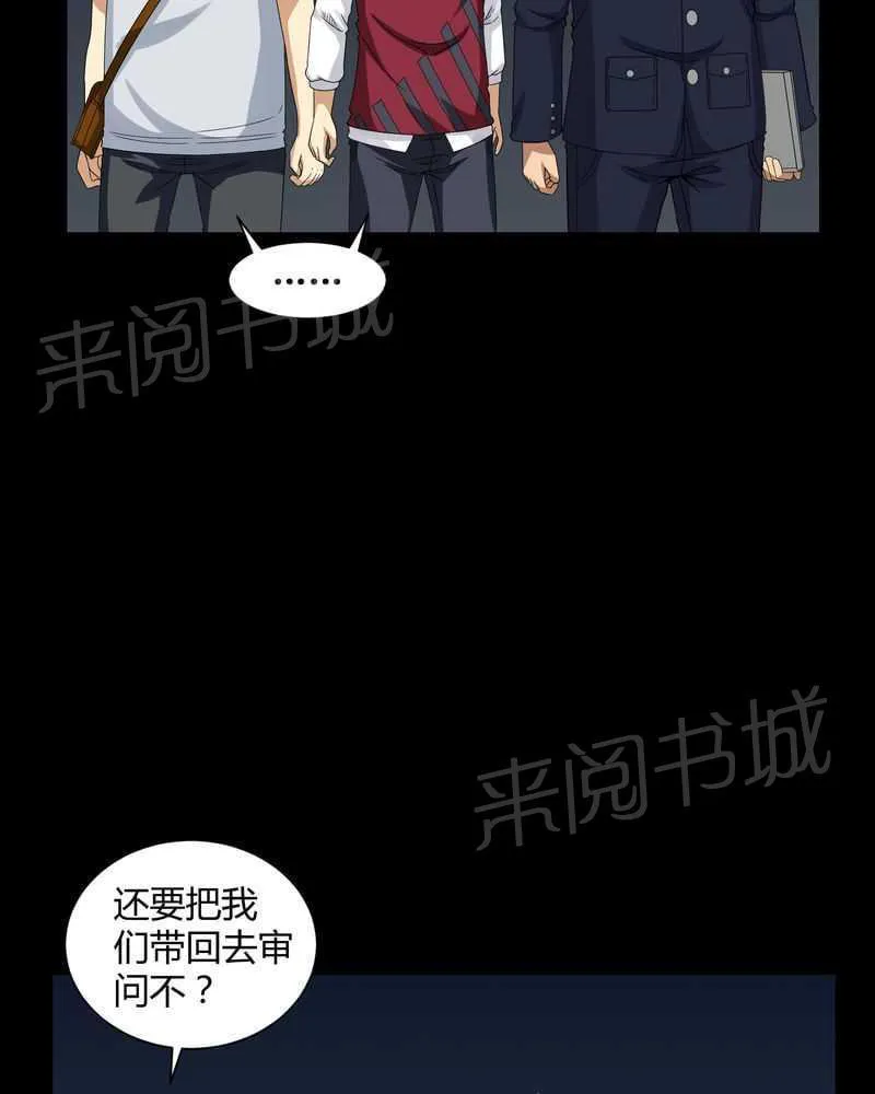 殡仪馆上班的那些年漫画漫画,第14话24图