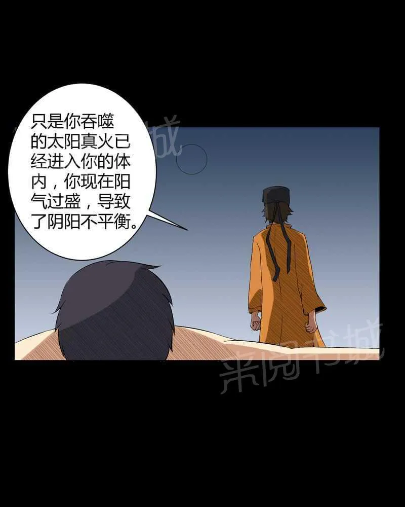 殡仪馆工作那些事漫画漫画,第34话14图