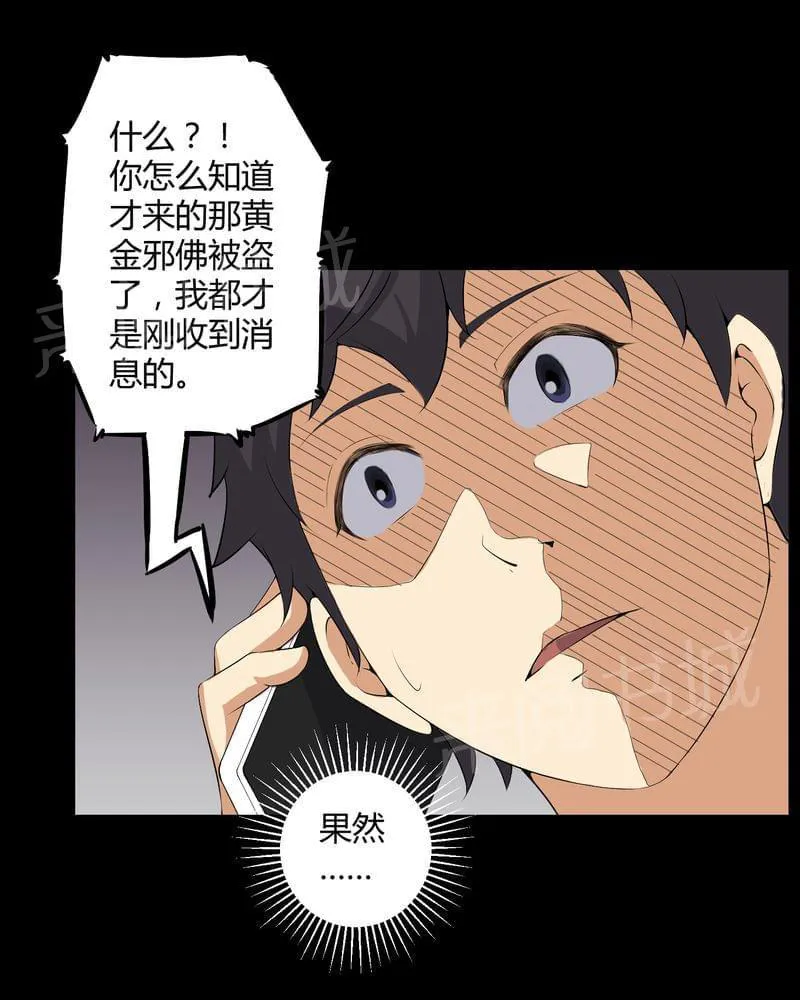 殡仪馆工作漫画全集漫画,第54话31图