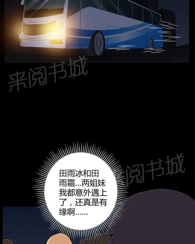 殡仪馆工作漫画全集漫画,第45话2图