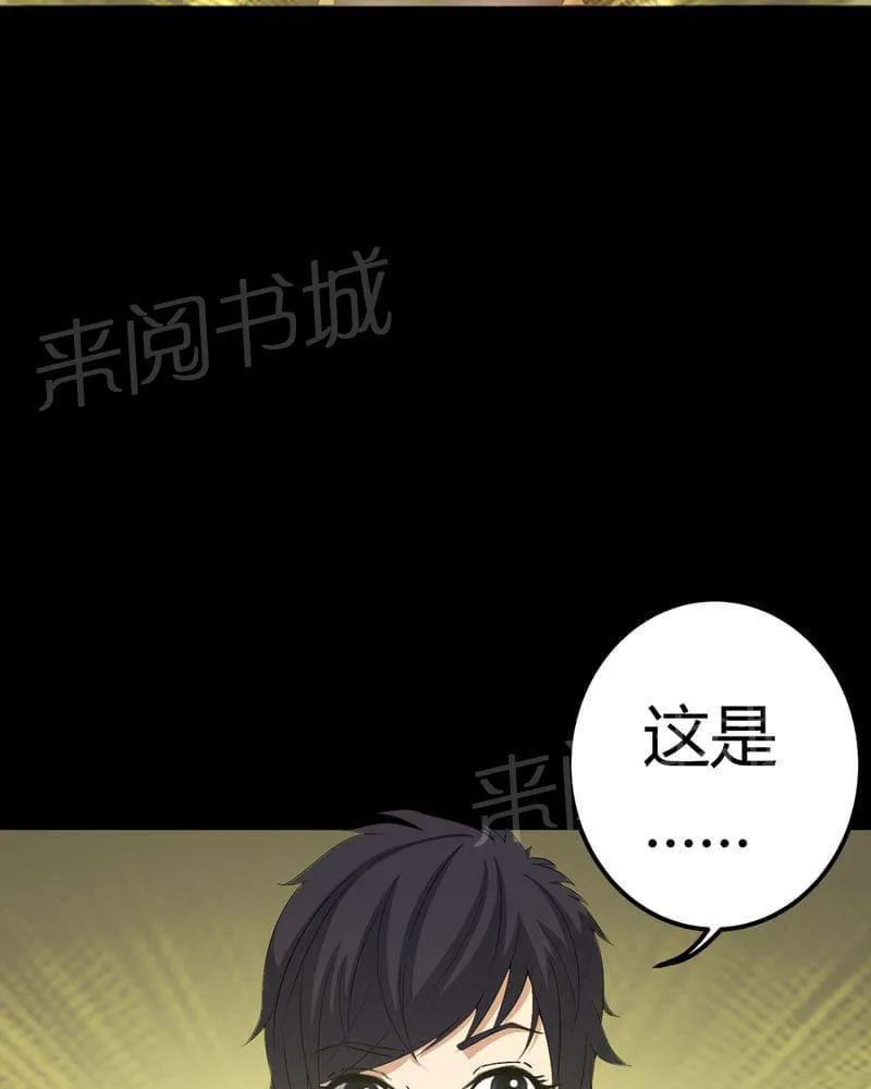 我在殡仪馆工作的漫画免费漫画,第69话13图