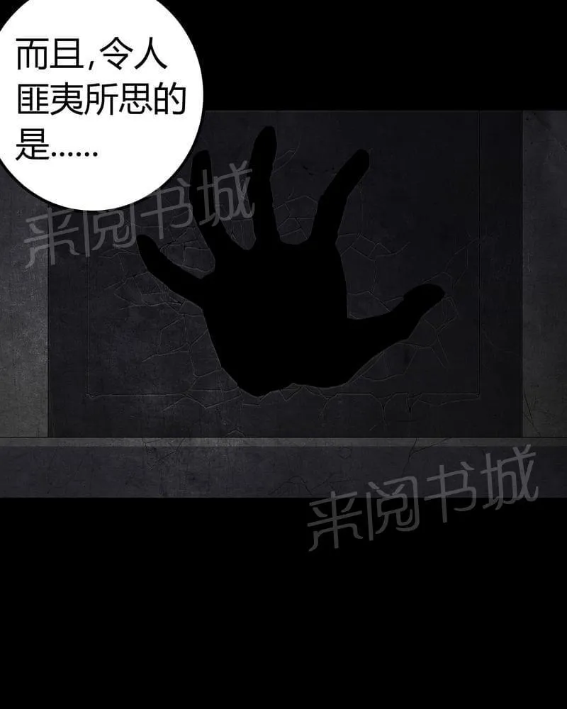我在殡仪馆的那些事漫画结局漫画,第58话36图