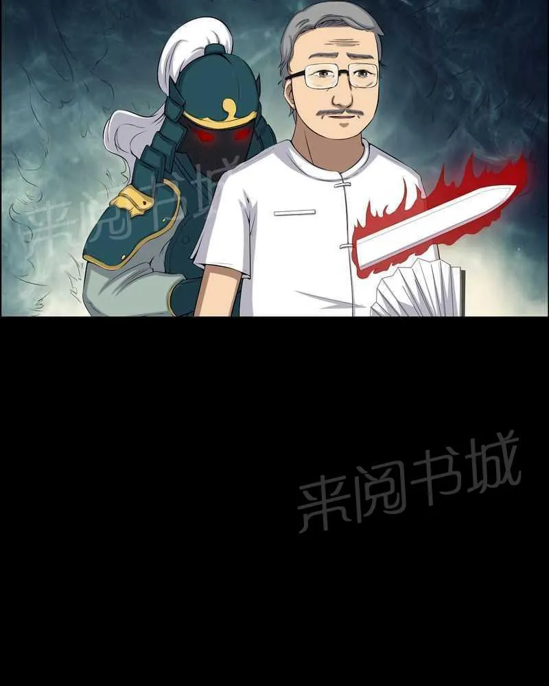 我在殡仪馆工作那些事漫画,第52话4图