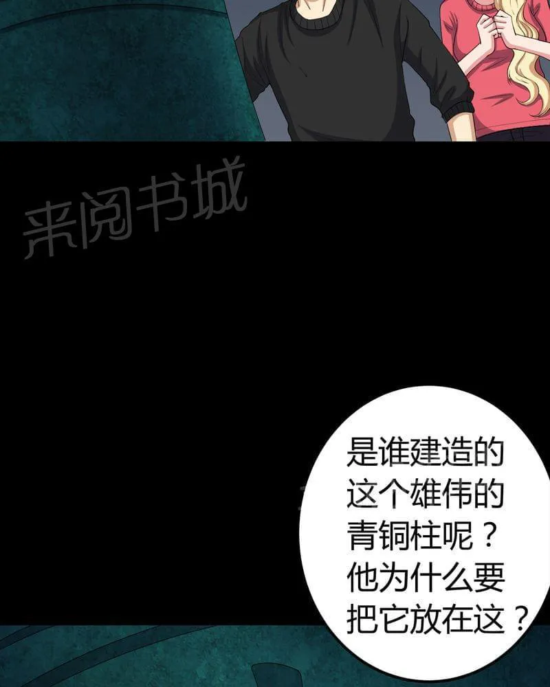殡仪馆工作漫画全集漫画,第68话35图