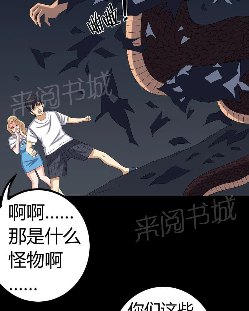 殡仪馆工作那些事漫画漫画,第79话25图