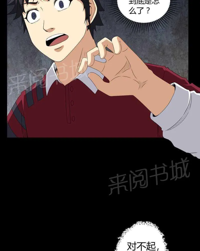 殡仪馆上班的那些年漫画漫画,第14话8图