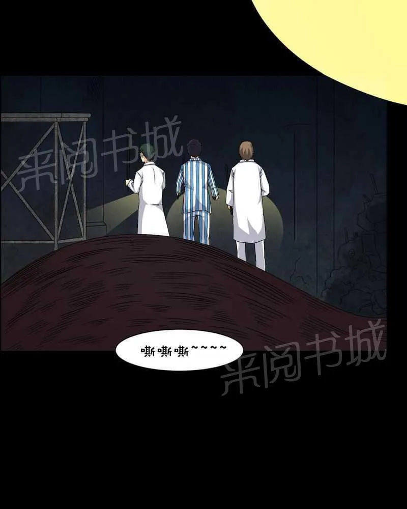 殡仪馆工作漫画全集漫画,第22话10图