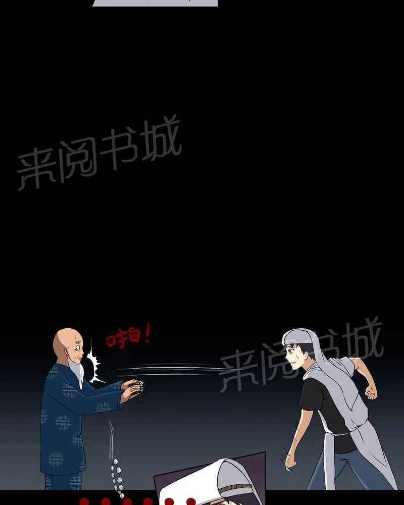 殡仪馆上班的那些年漫画漫画,第38话17图