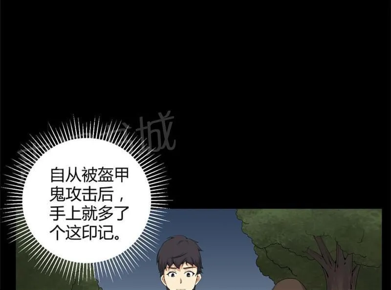 殡仪馆工作漫画全集漫画,第54话1图
