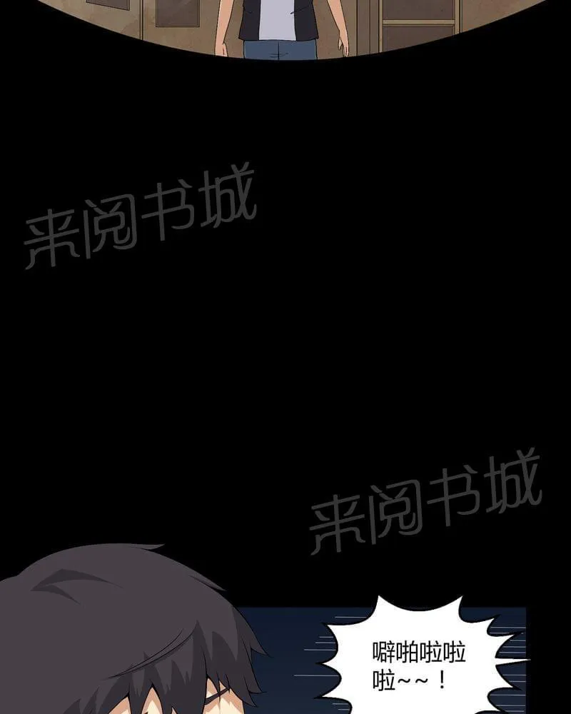 殡仪馆工作漫画全集漫画,第54话18图