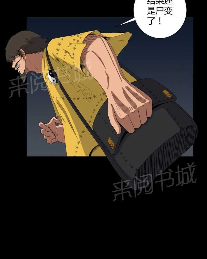 殡仪馆工作漫画全集漫画,第39话25图