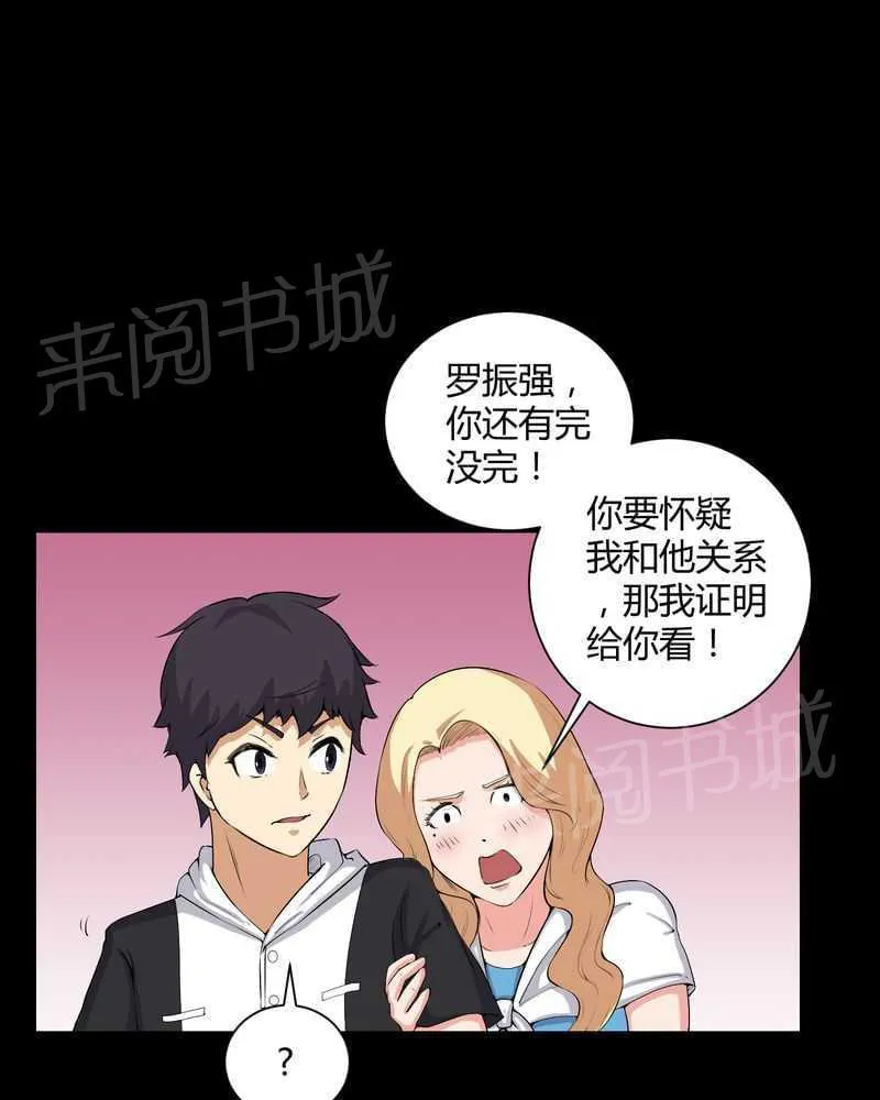 我在殡仪馆工作的漫画免费漫画,第51话20图