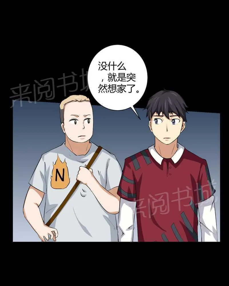 我在殡仪馆工作那些事在线阅读漫画,第17话16图
