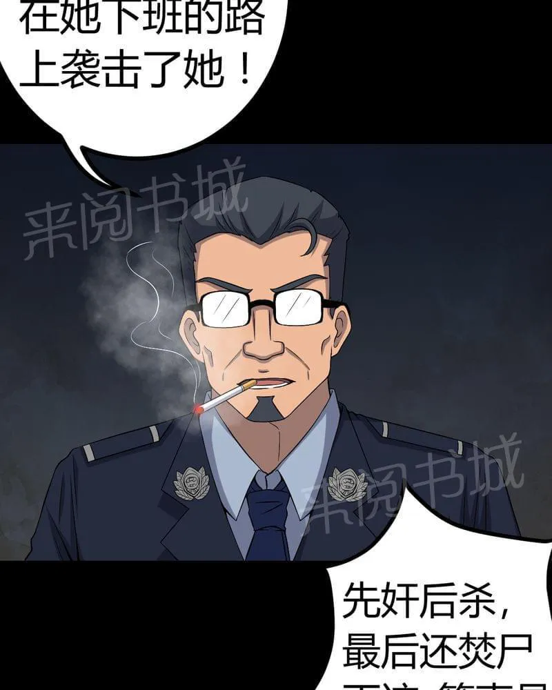 殡仪馆工作漫画全集漫画,第77话36图