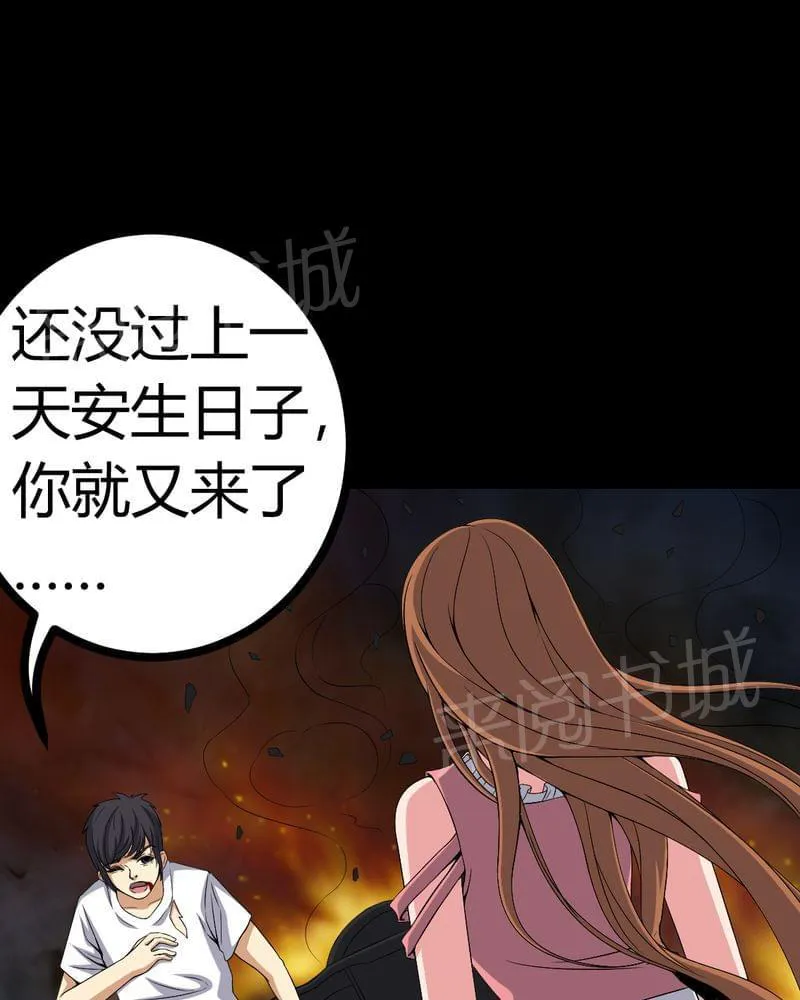 我在殡仪馆的那些事漫画结局漫画,第76话23图