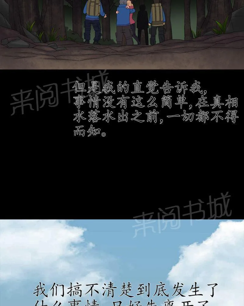 我在殡仪馆的那些事漫画结局漫画,第72话15图