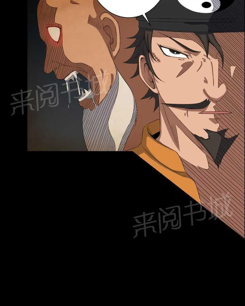 殡仪馆工作漫画全集漫画,第39话4图