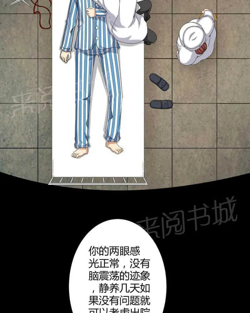 我在殡仪馆工作那些事在线阅读漫画,第20话8图