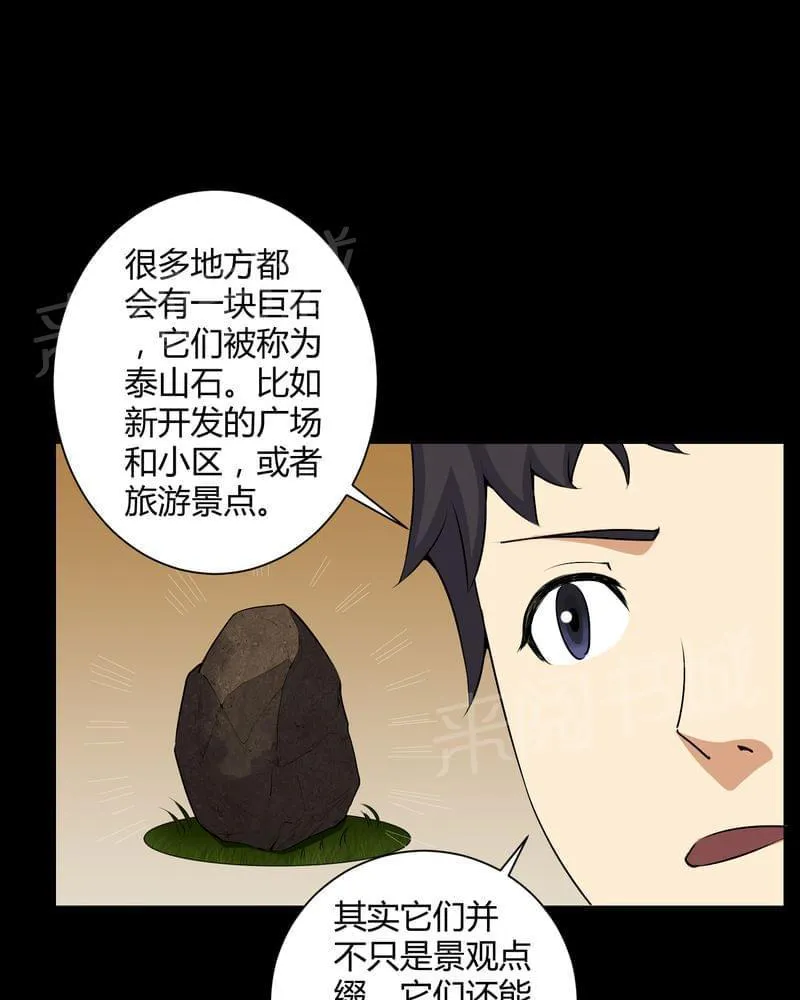 我在殡仪馆工作的漫画免费漫画,第53话16图