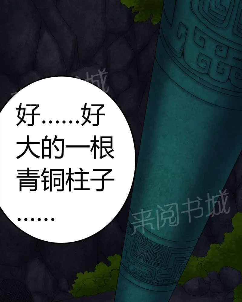 殡仪馆工作漫画全集漫画,第68话27图