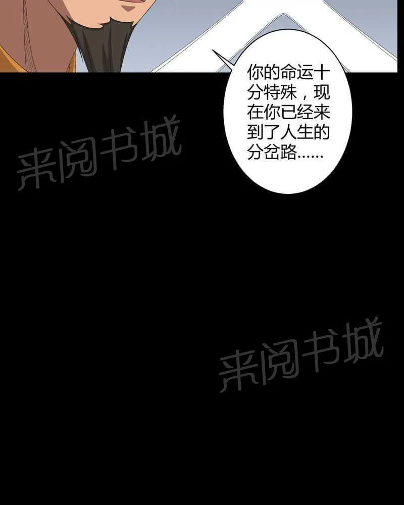 我在殡仪馆工作的那些事儿漫画漫画,第43话13图