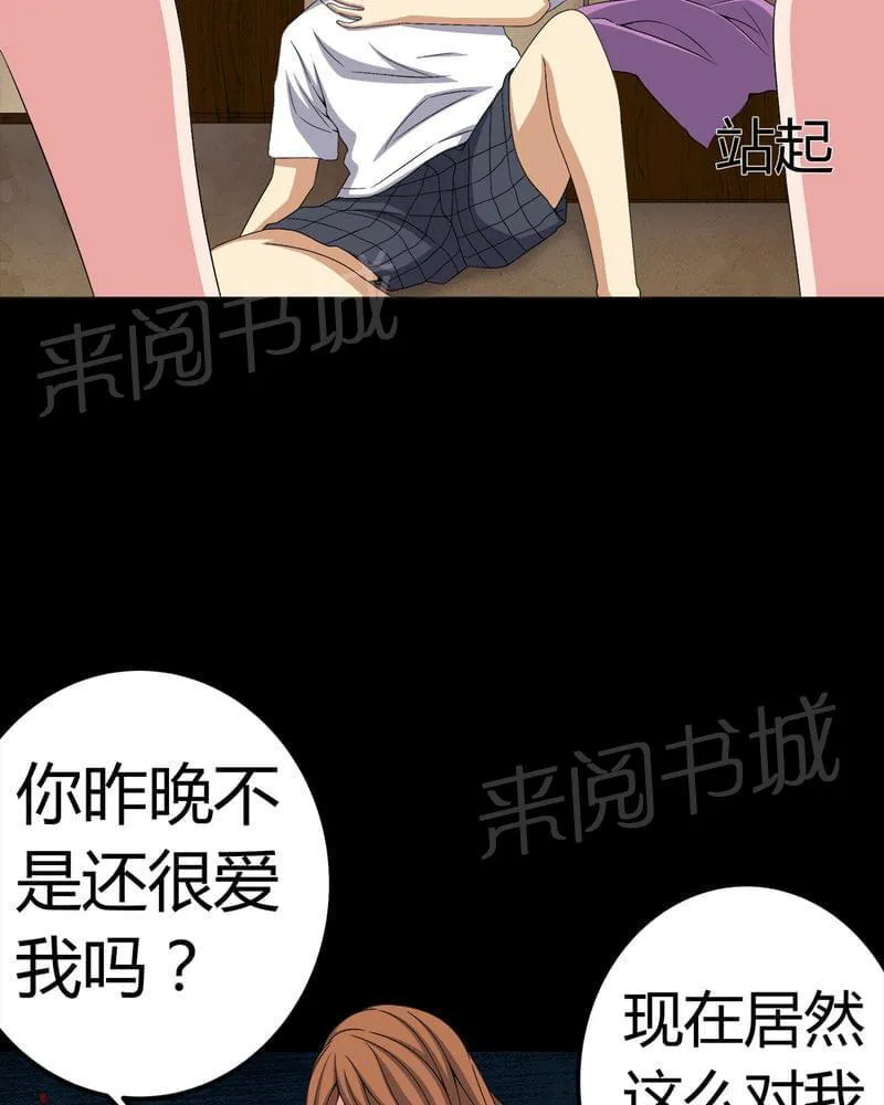 殡仪馆工作的那些事儿漫画漫画,第75话34图