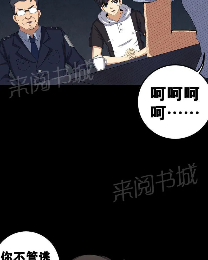 我在殡仪馆工作那些事漫画,第56话35图