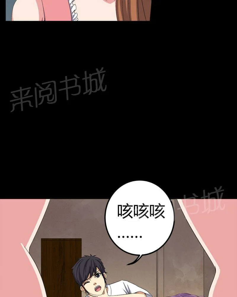 殡仪馆工作的那些事儿漫画漫画,第75话33图