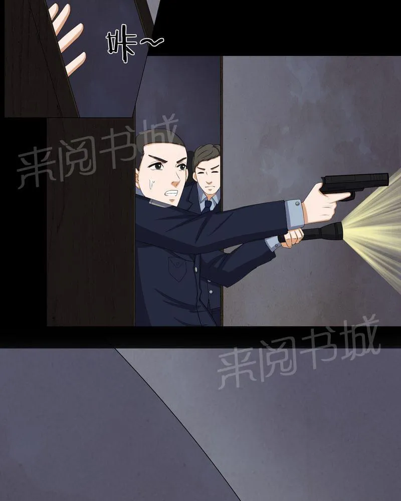 我在殡仪馆工作那些事漫画,第56话6图